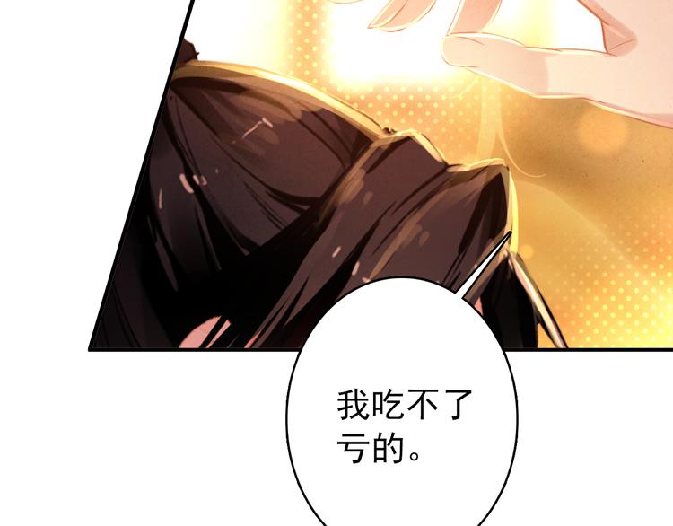 第16话 你竟然下了药！19
