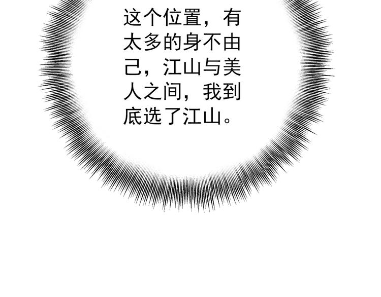 第34话 为将还是为后？32
