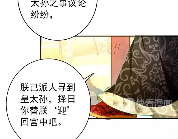 第62话 一直被戏弄的人是我！45