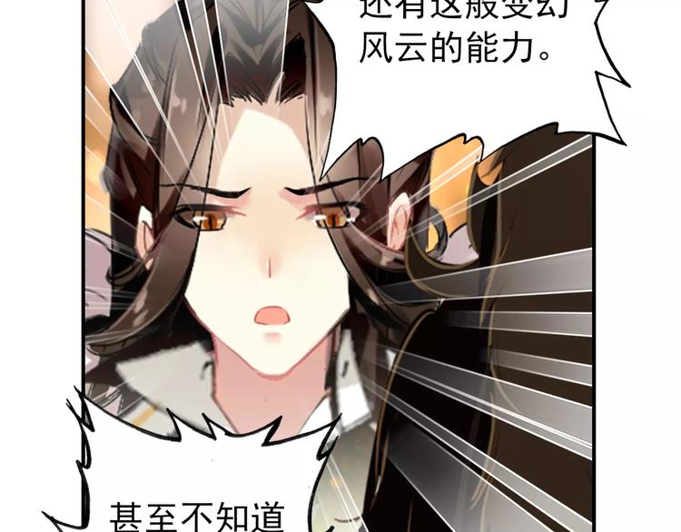 第57话 朕的安全，你也不顾吗？14