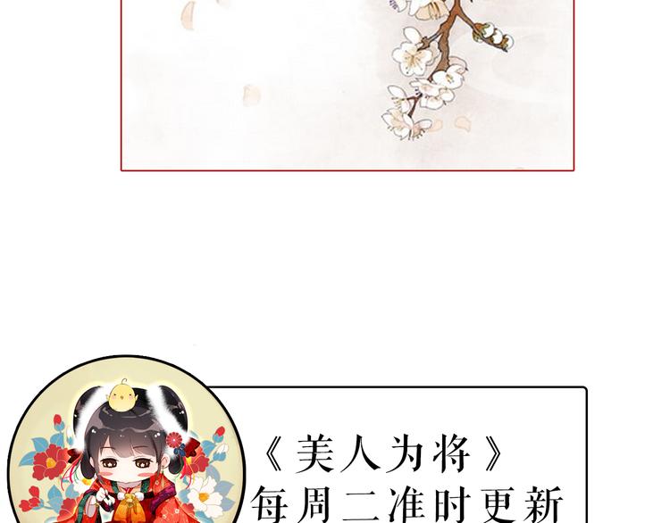 第30话 妖言惑众72