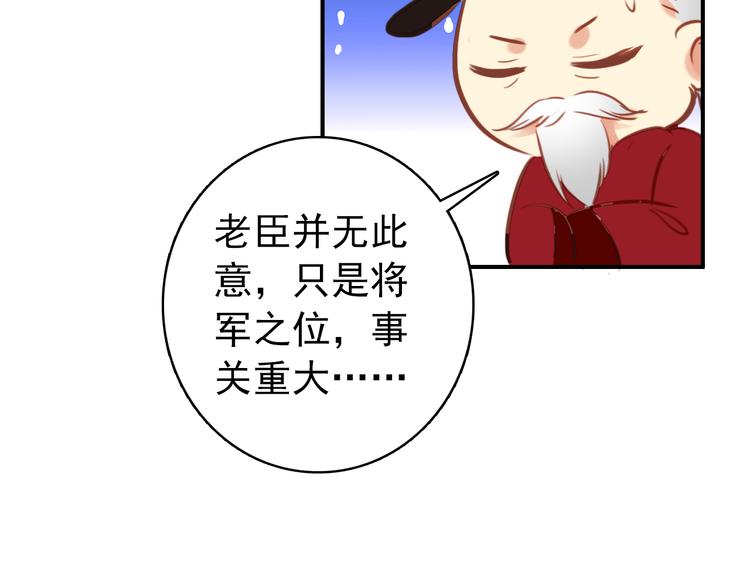 第33话 女人为祸？！25