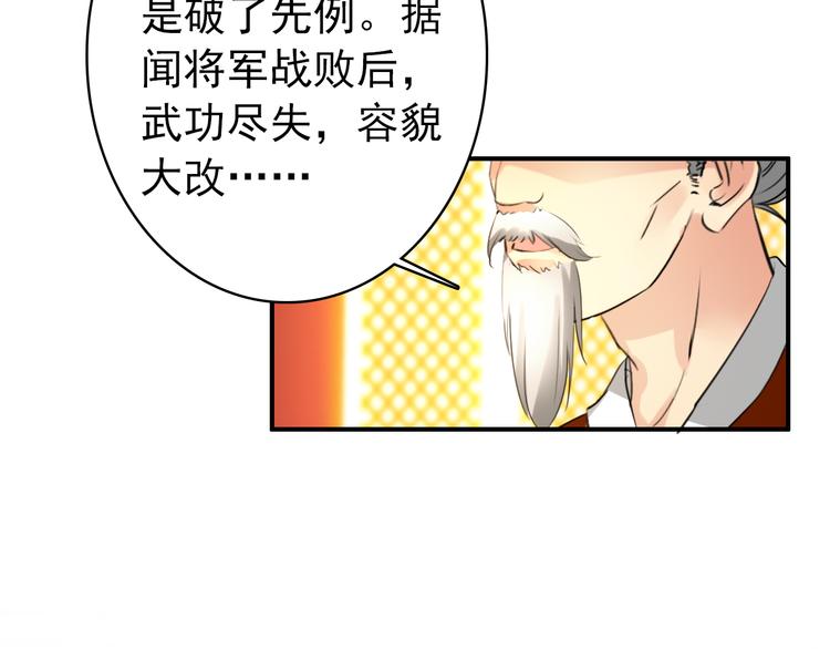 第33话 女人为祸？！10