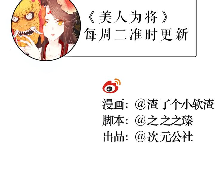 第10话 为你描眉画鬓……94