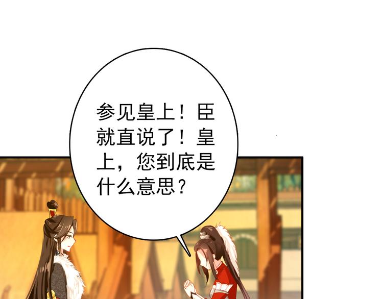 第48话 皇上您是要他去死吗！14