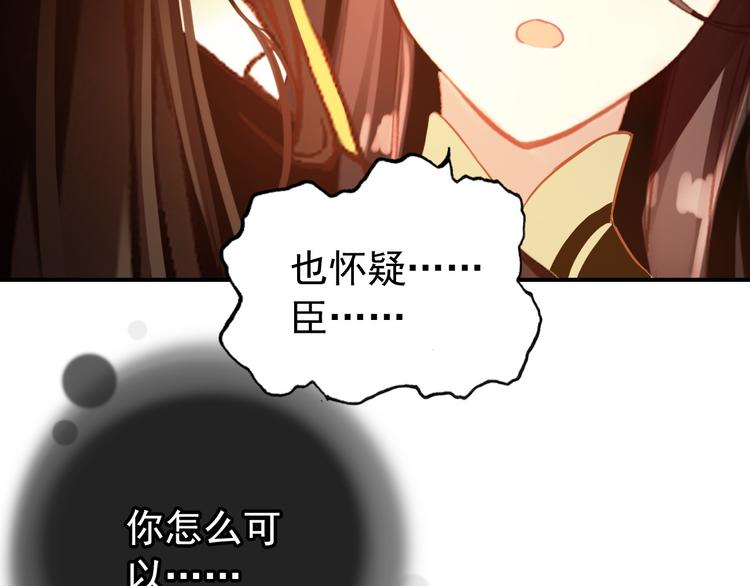 第74话 江山美人53