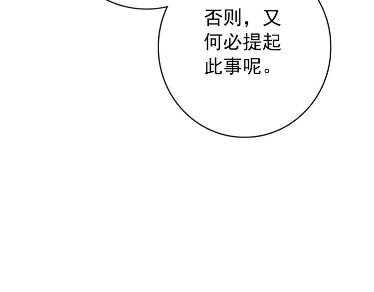 第59话 我该拿什么纪念你42