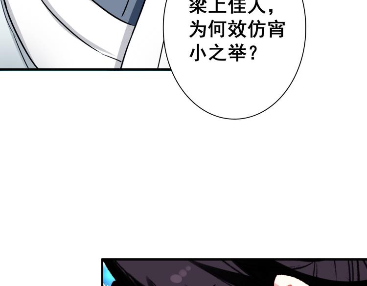 第11话 女将军遭山贼调戏？！34