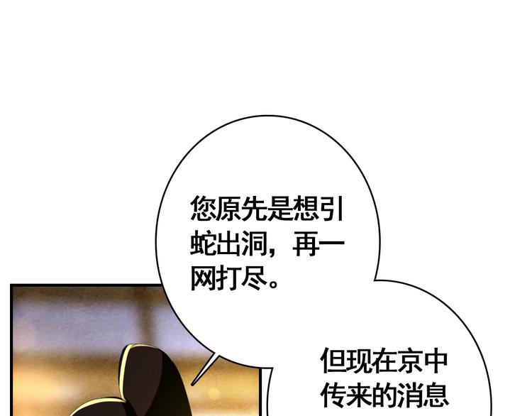 第56话 乱臣7