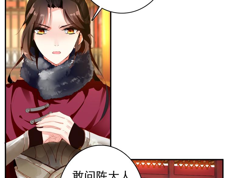第33话 女人为祸？！32