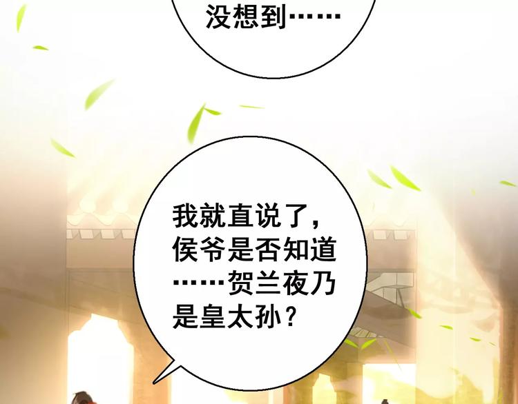 第72话 为何偏偏是我7