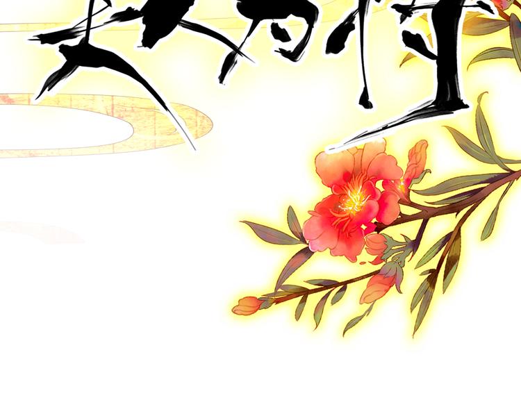 第25话 皇上暗中刺杀谢忱？！6