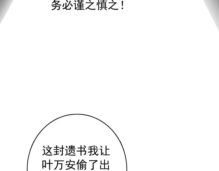 第44话 遗书50