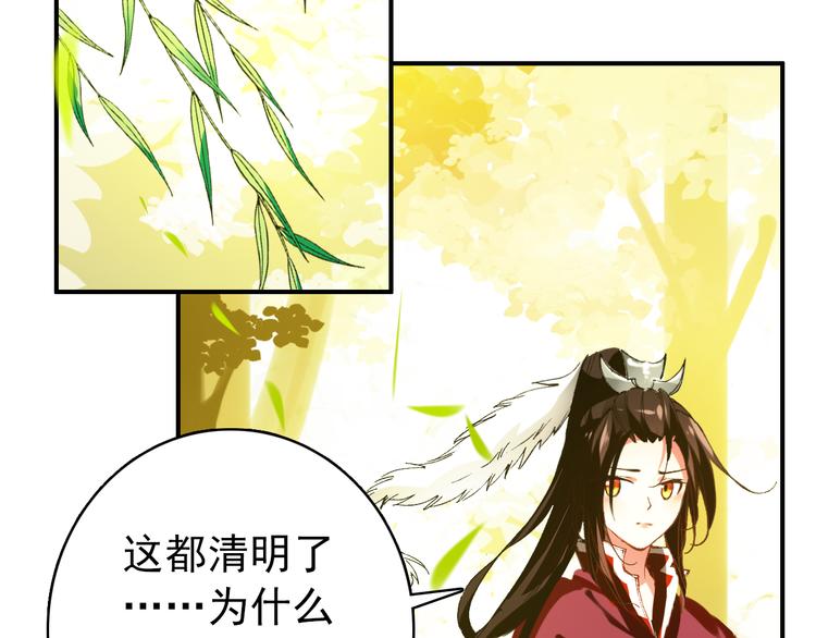 第59话 我该拿什么纪念你19