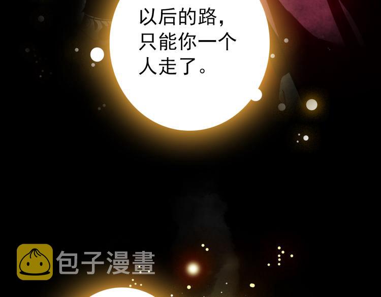 第53话 不要逼我恨你50