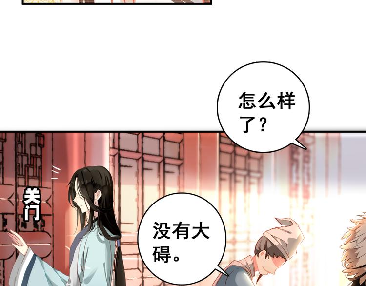 第7话 不戴面具的你竟然是这样……53