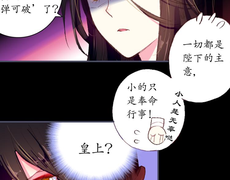 第1、2话 霸道皇帝逼婚狂野女将军30
