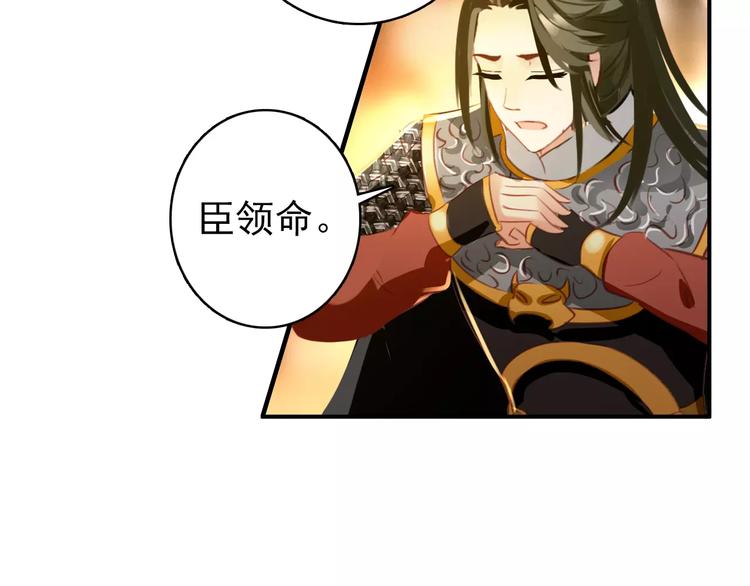第57话 朕的安全，你也不顾吗？41