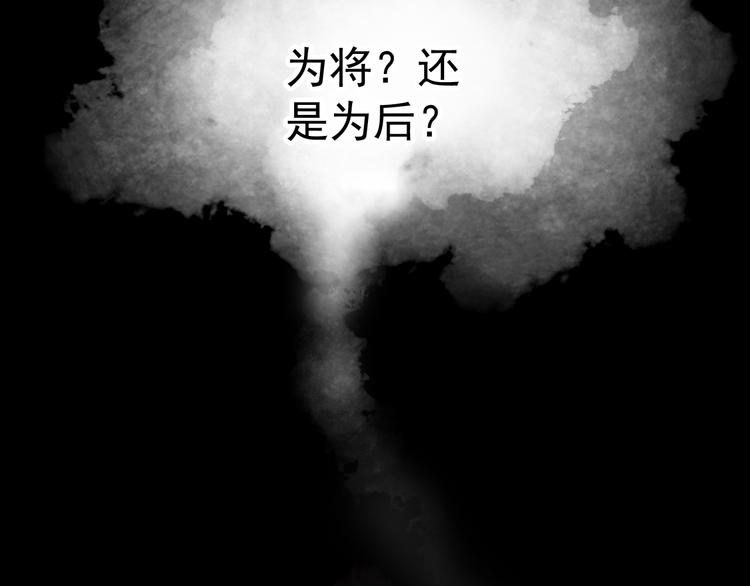 第34话 为将还是为后？21