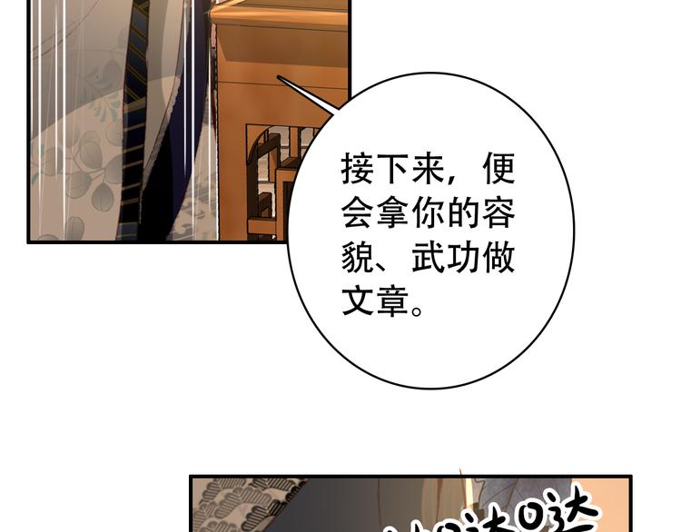 第31话 没什么大不了25