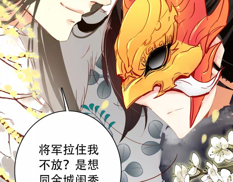 第27话 我不会让你孤军奋战52
