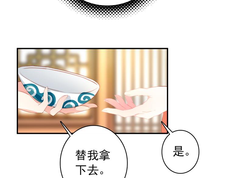 第25话 皇上暗中刺杀谢忱？！29