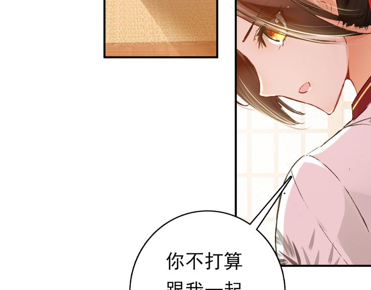 第10话 为你描眉画鬓……39