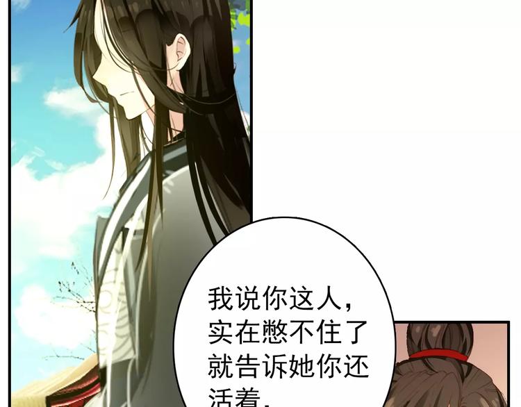 第60话 全世界都是你的影子41