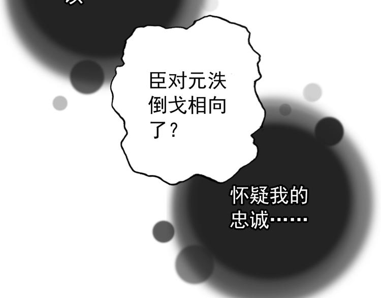 第74话 江山美人54