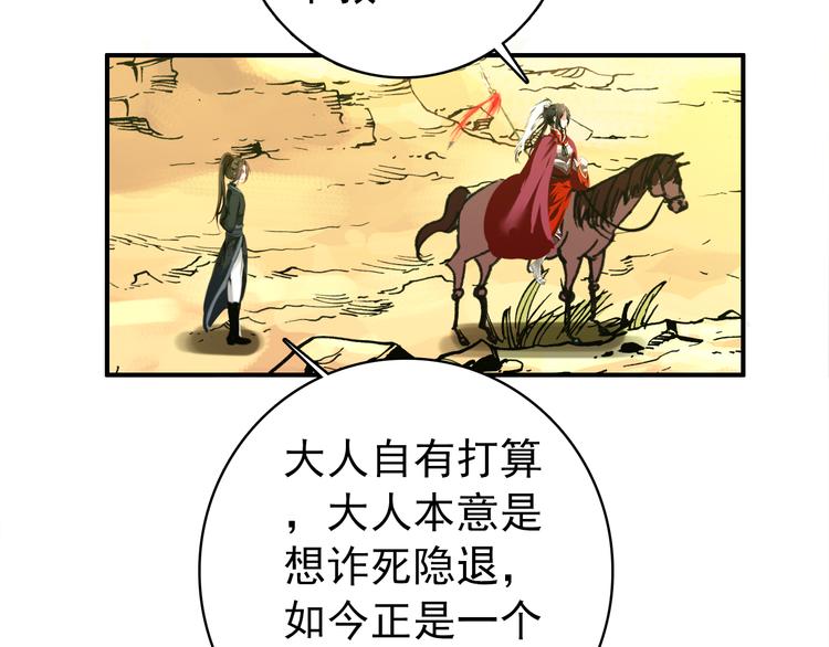 第49话 埋伏33