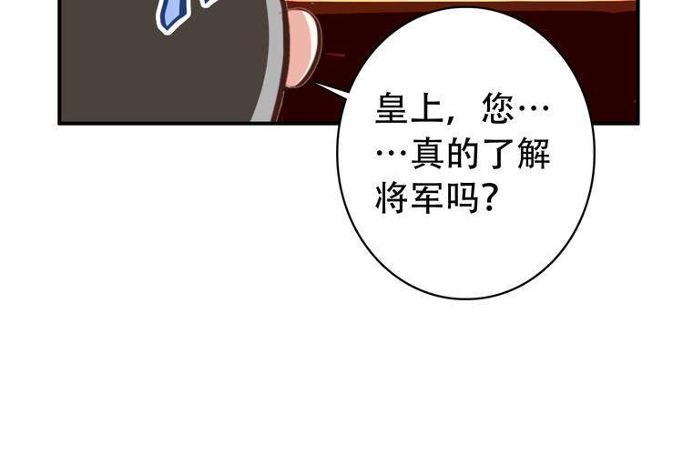 第26话 皇上终究是不信我吧14