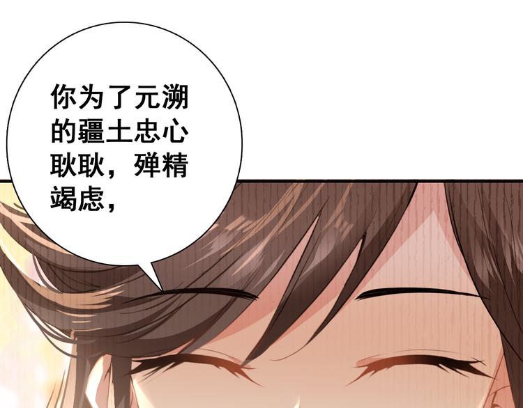 第14话 守我在身边竟然是怕我……19