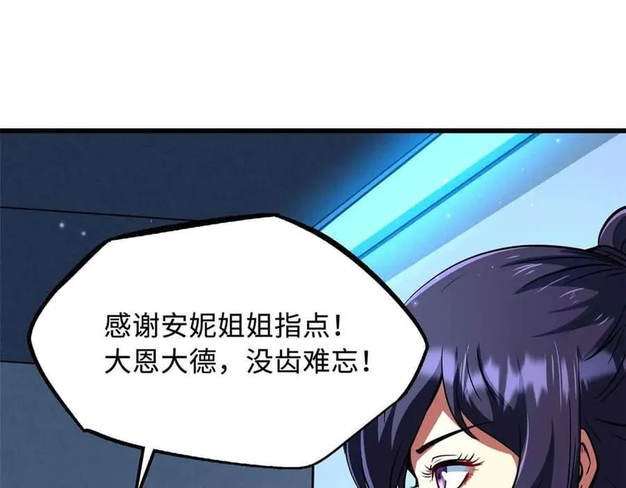 281 求婚大事29