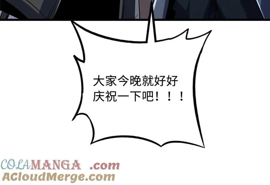 267 闪击皇族庇护所152