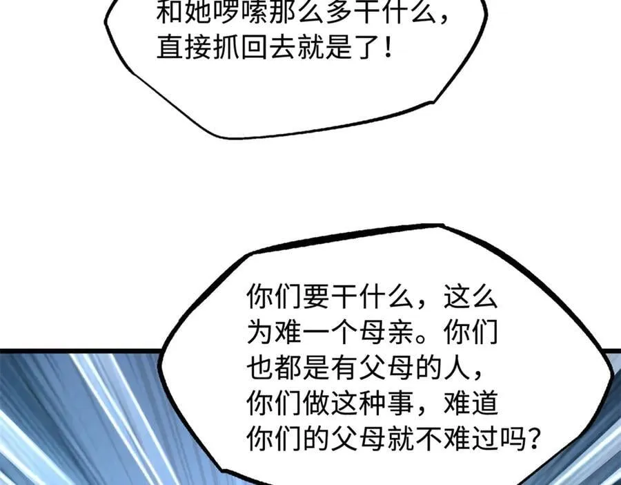 270 魔鬼不相信眼泪45