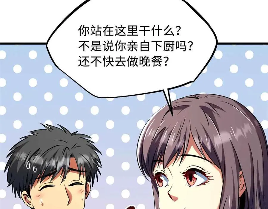 281 求婚大事61