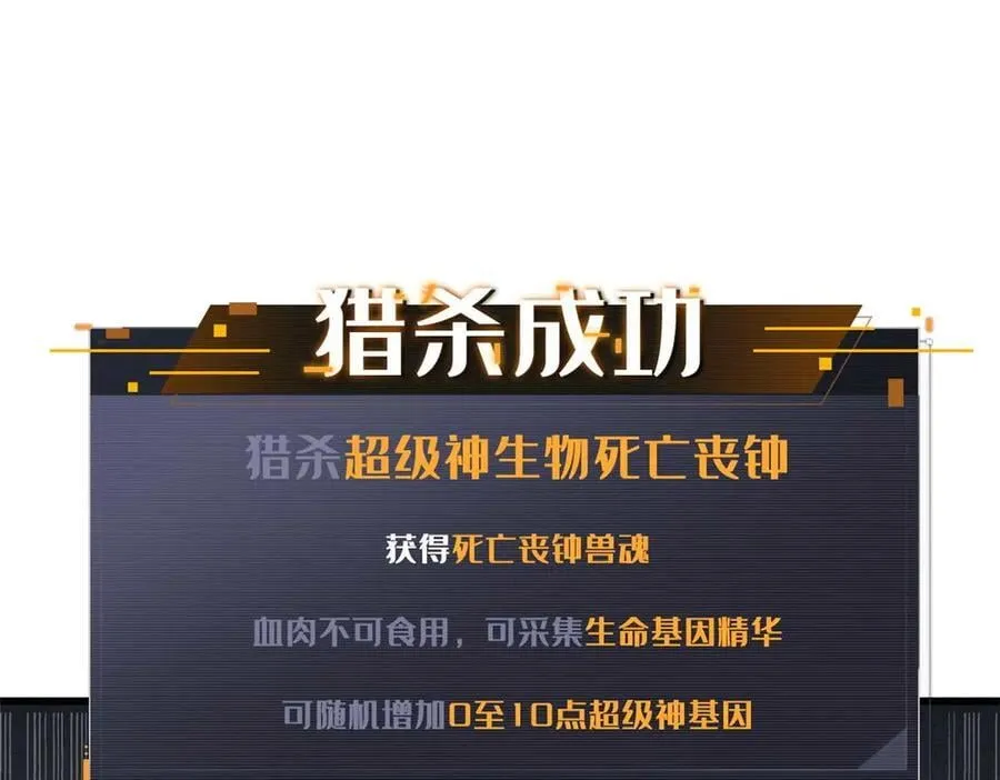 266 死亡丧钟6