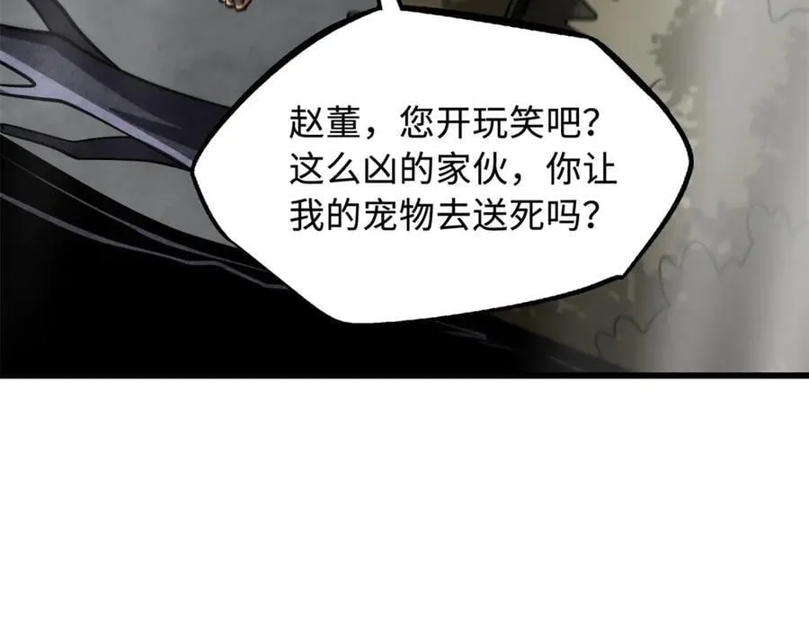 262 血蜈蚣138