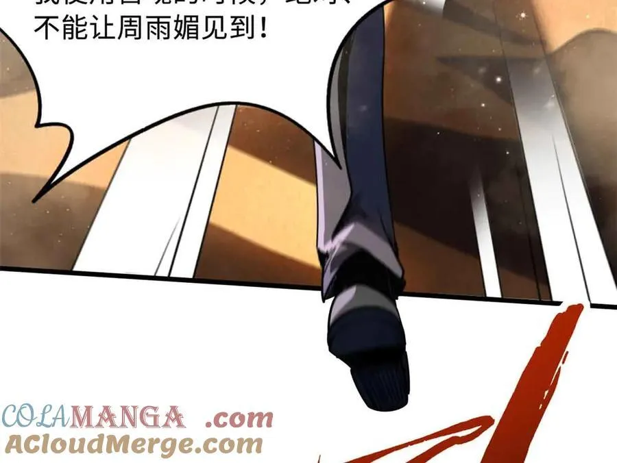 283 血战小妖精76