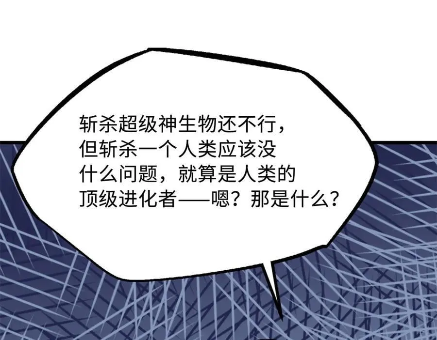 269 血角修罗109