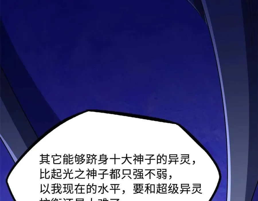 260 神战奖励41