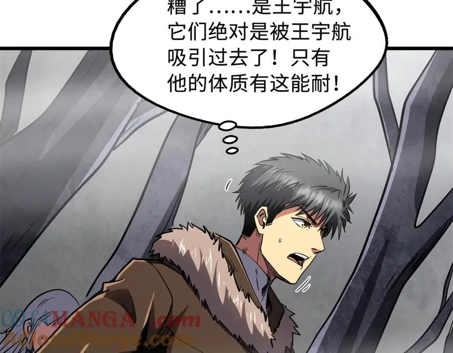 262 血蜈蚣156