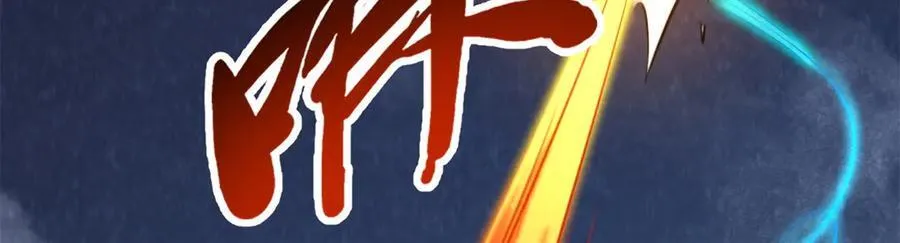 278 血脉命神经21