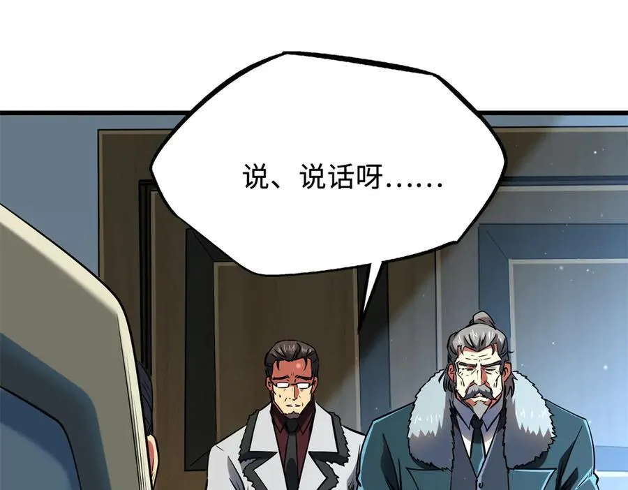 269 血角修罗9