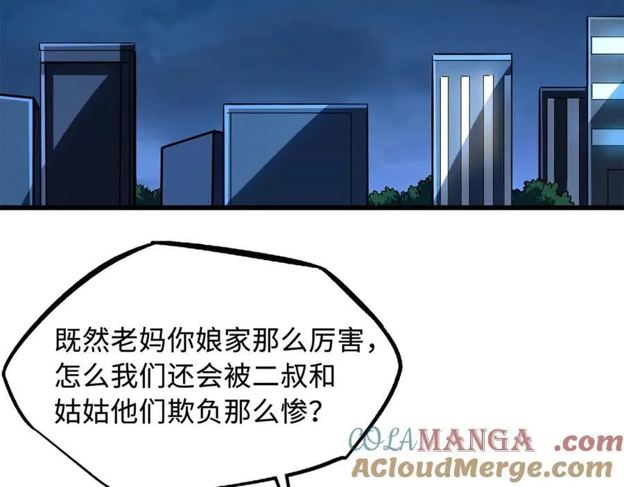 282 隐藏的身份112