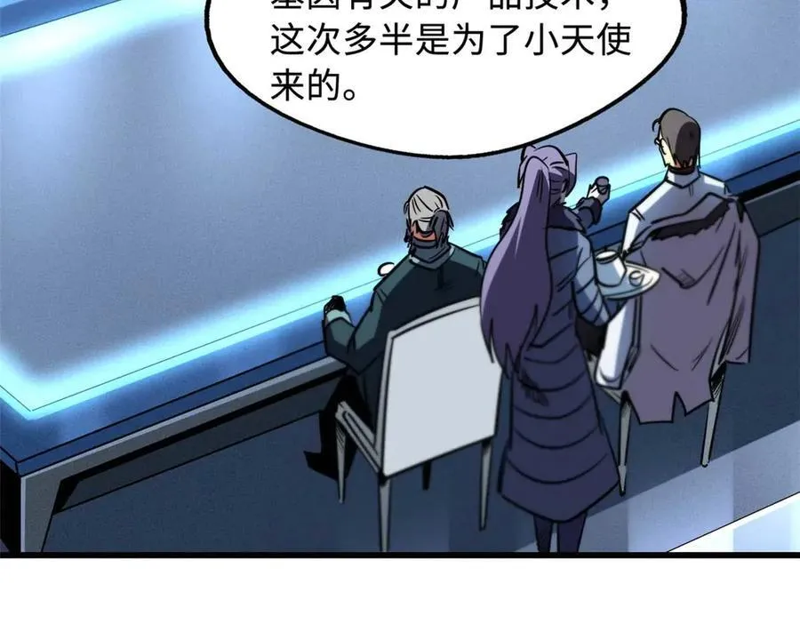 261 天使基因50