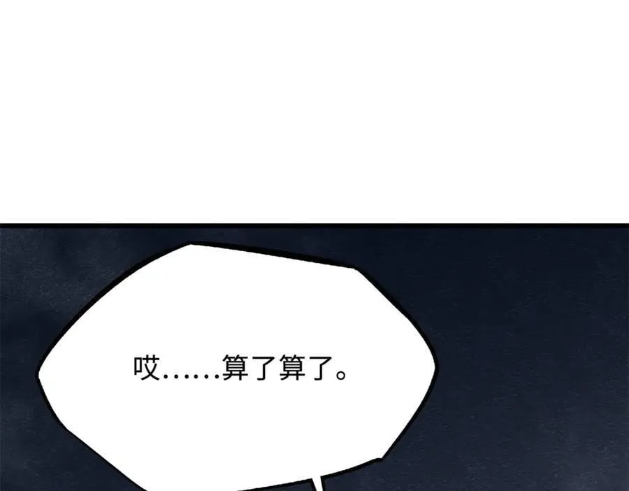 278 血脉命神经34