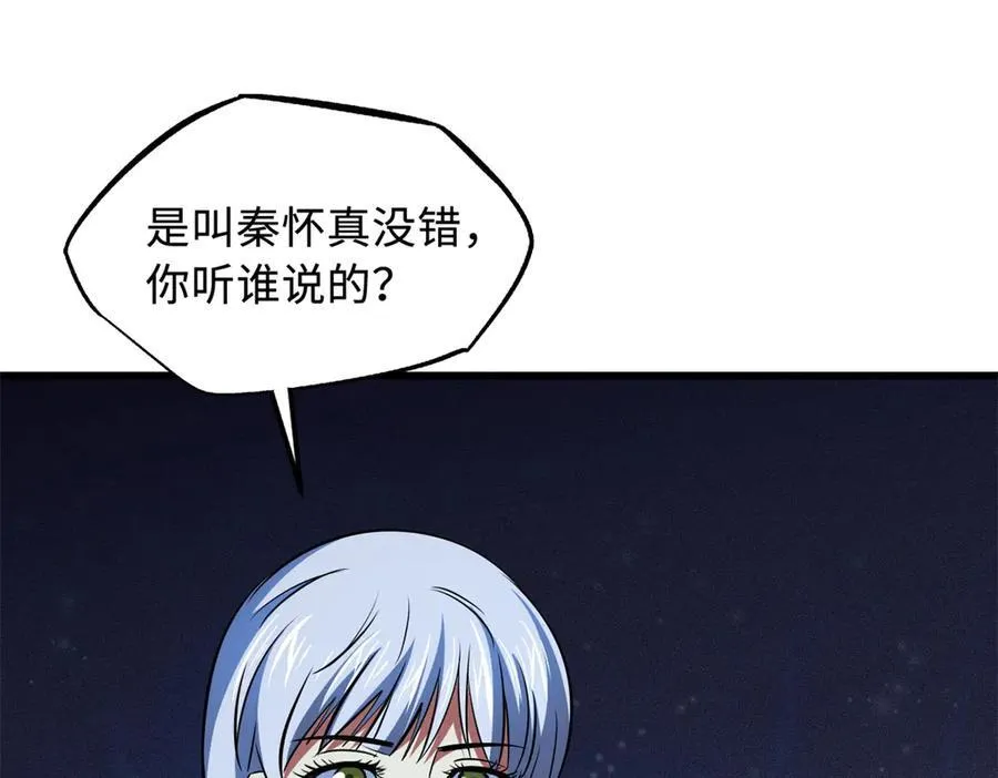 280 真假秦怀真101