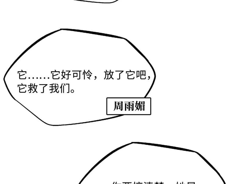286 吸血角蚊113