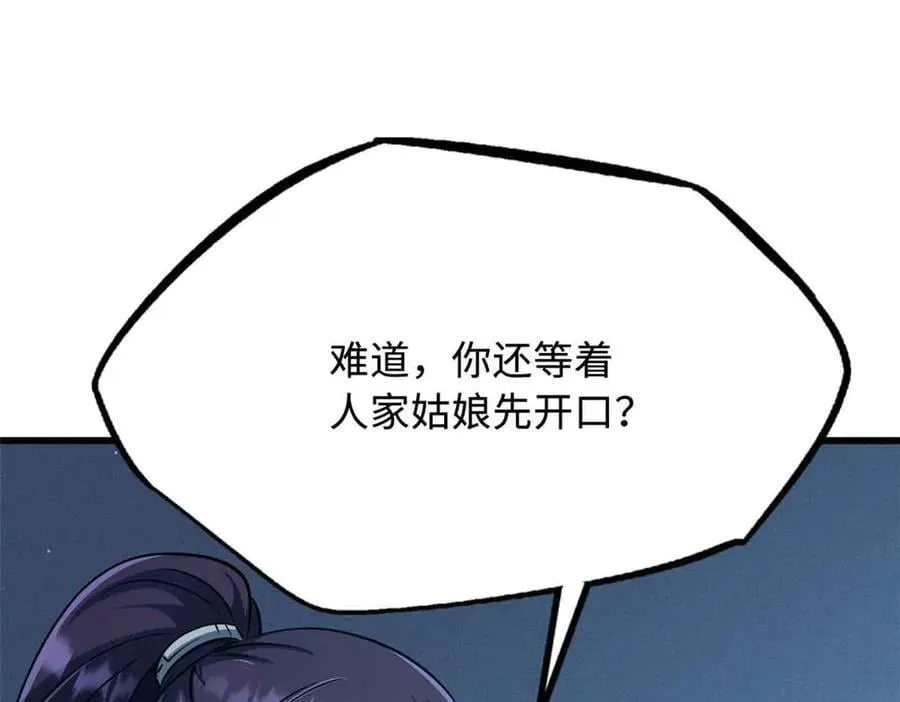 281 求婚大事18